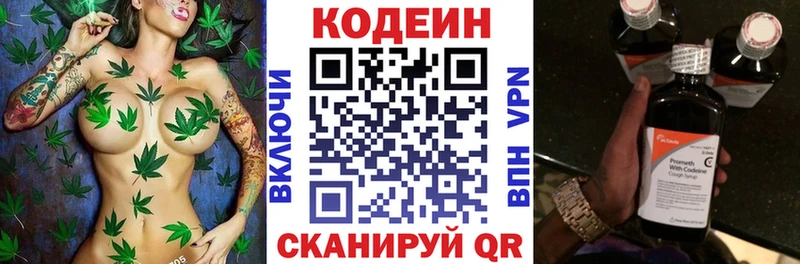 Кодеиновый сироп Lean Purple Drank  даркнет сайт  Ачхой-Мартан 