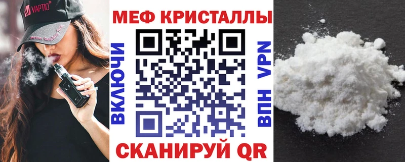 Мефедрон VHQ  Ачхой-Мартан 